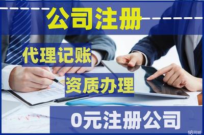專業工商財稅服務全流程解析 從注冊、變更、代賬到注銷