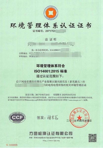 一站式資質代辦服務 質量、環境與職業健康管理體系認證的商務優勢